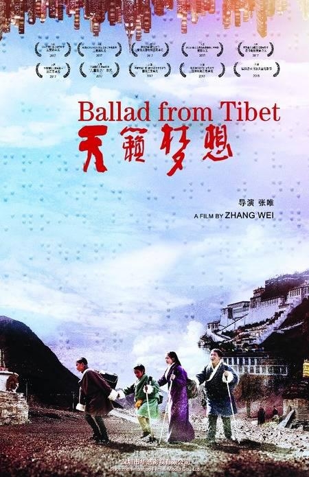Тибетская баллада / 天籁梦想 - постер