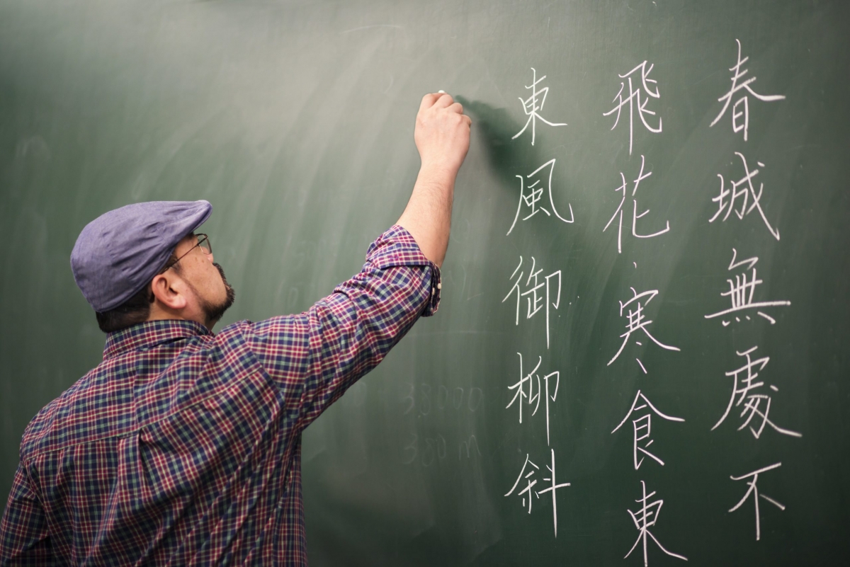 Выучить китайский дома. Китайский язык. Изучение китайского языка. Учитель китайского языка. Китайский учитель.