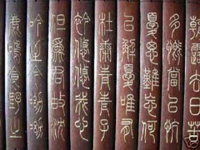 китайская иероглифика - первые китайские книги