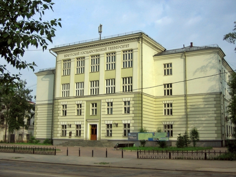 Иркутский государственный университет, фото