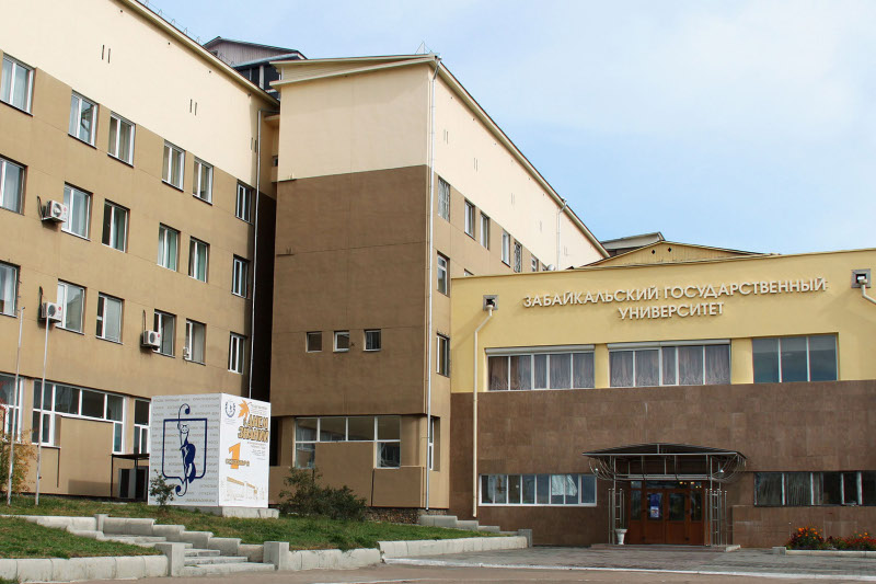 Забайкальский государственный университет, фото