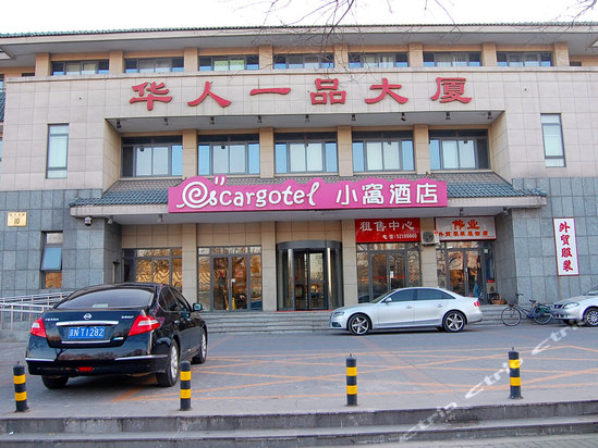 Отель Escargotel Beijing (Пекин), фото 1