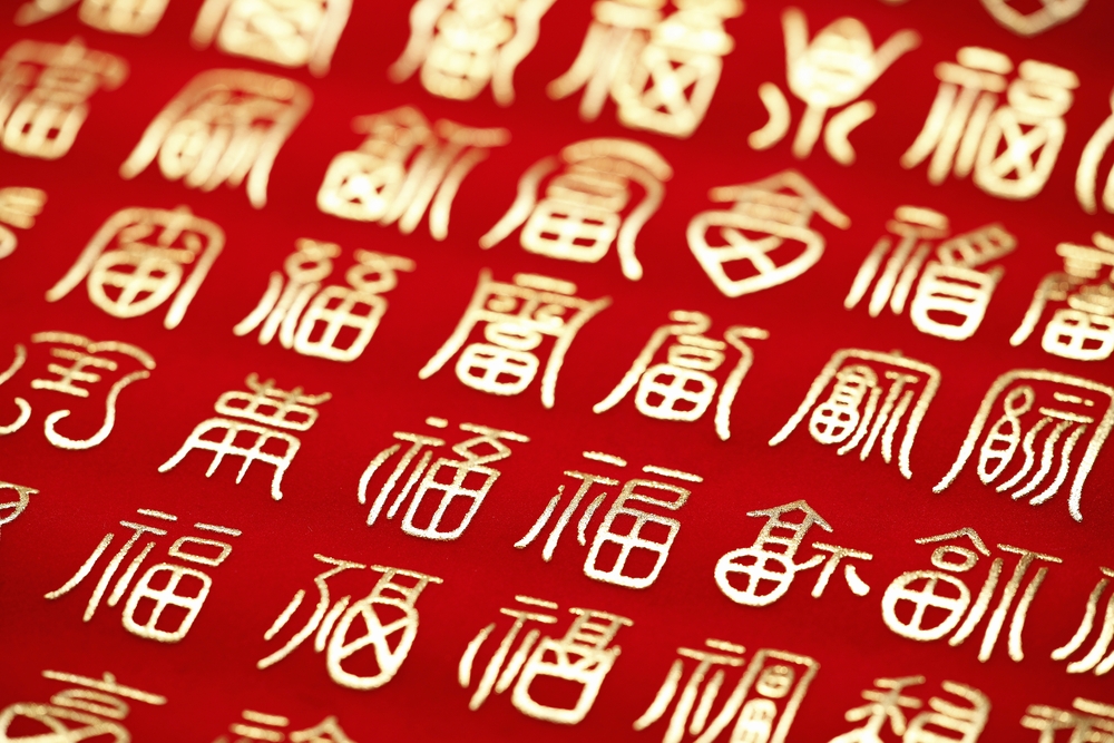 Порядок слов в предложении китайского языка